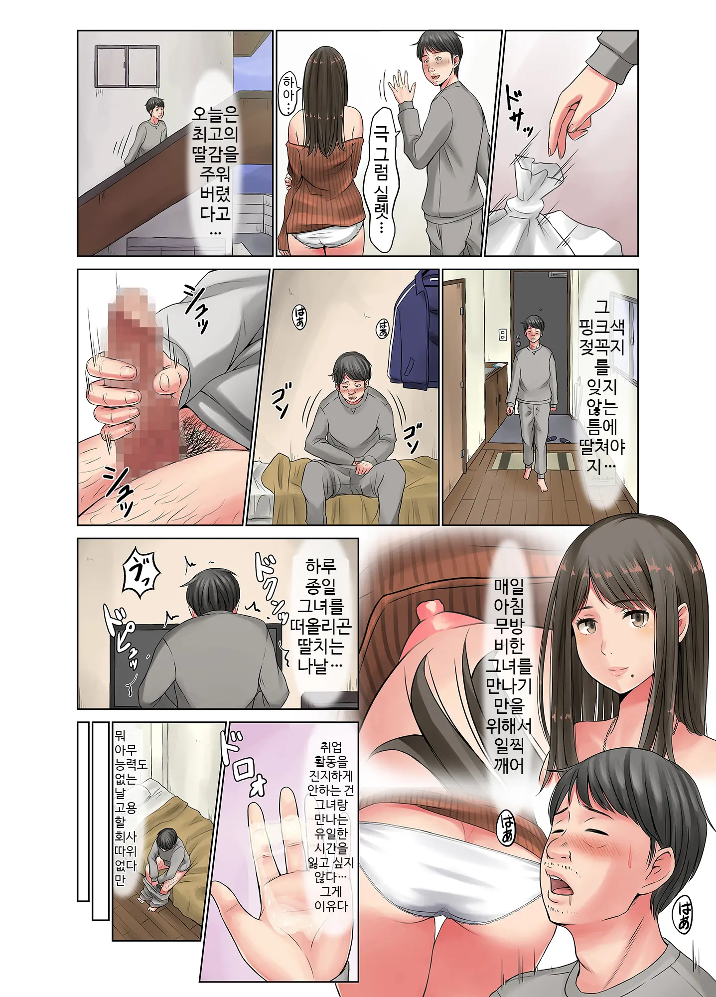 Oku-San, Chikubi Mietemasu Yo ~Tonari No Kyonyuu Wakazuma Ga Muboubi Sugite~ | 부인, 젖꼭지 보이고 있다고요 ~옆집 거유 약처가 너무 무방비 해서~